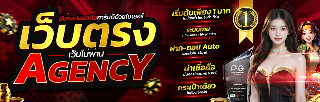 โปรโมชั่นเครดิตฟรี GOAL22 สมาชิกใหม่รับโบนัสทันที